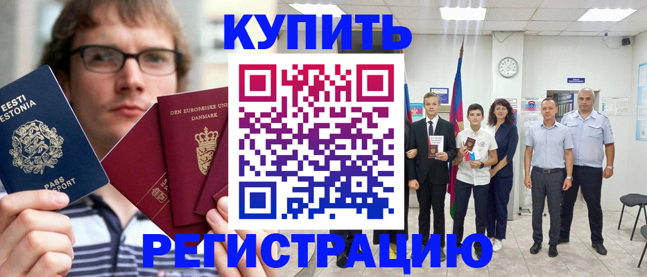 прописка для школы в Куровском