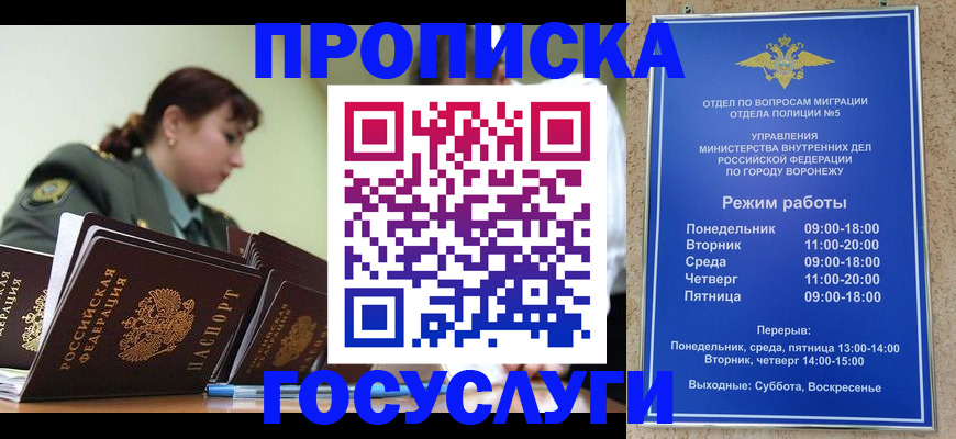 миграционный учет в Куровском