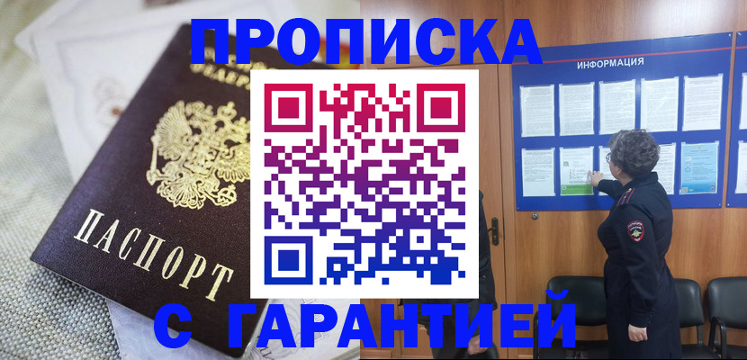 временная регистрация 2025 в Куровском