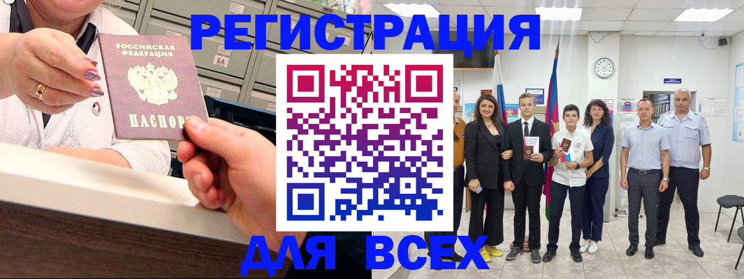 временная регистрация гарантия в Куровском