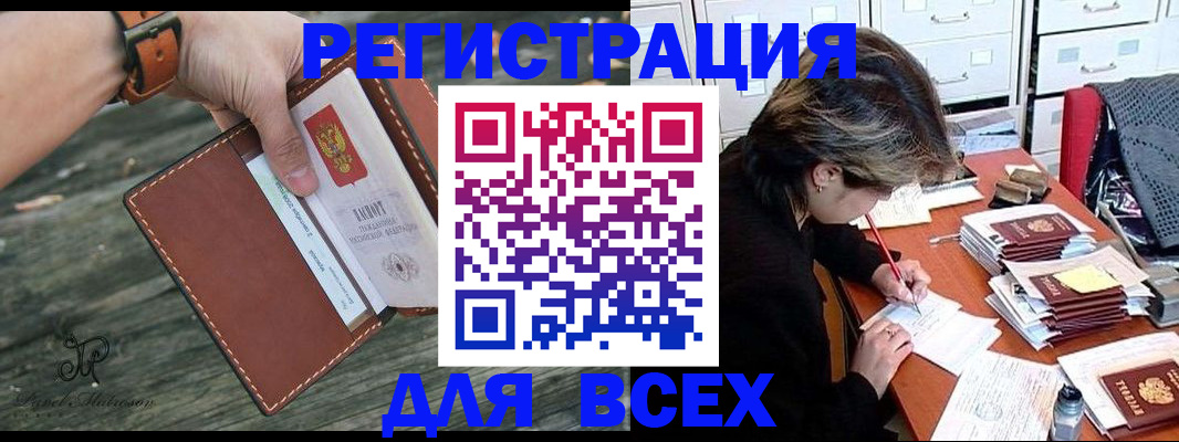 прописка поиск в Куровском