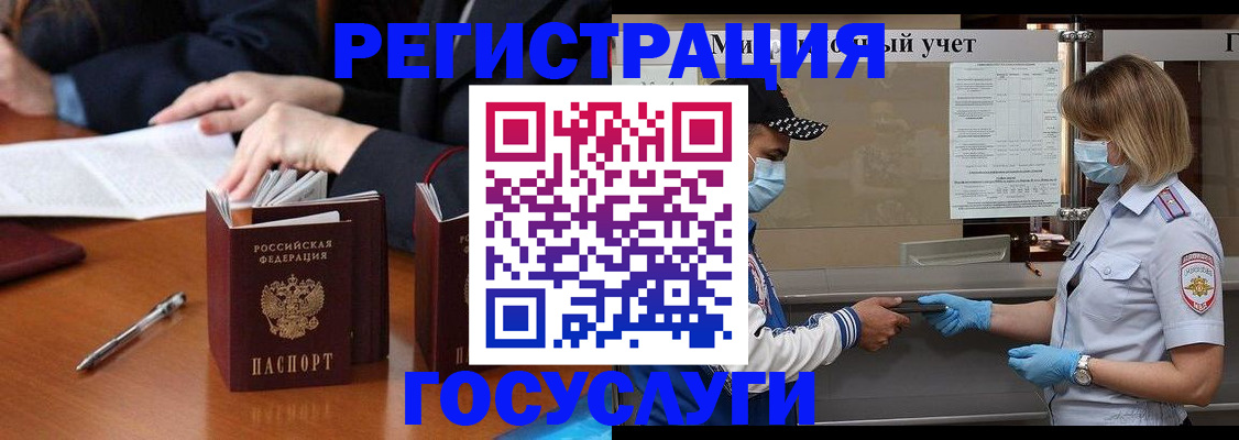 временная регистрация поиск в Куровском